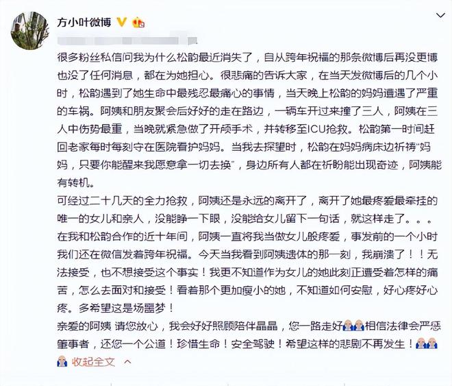 后再看谭松韵现状她的选择叫人泪目！凯发k8国际厅登录母亲意外离世五年(图5)
