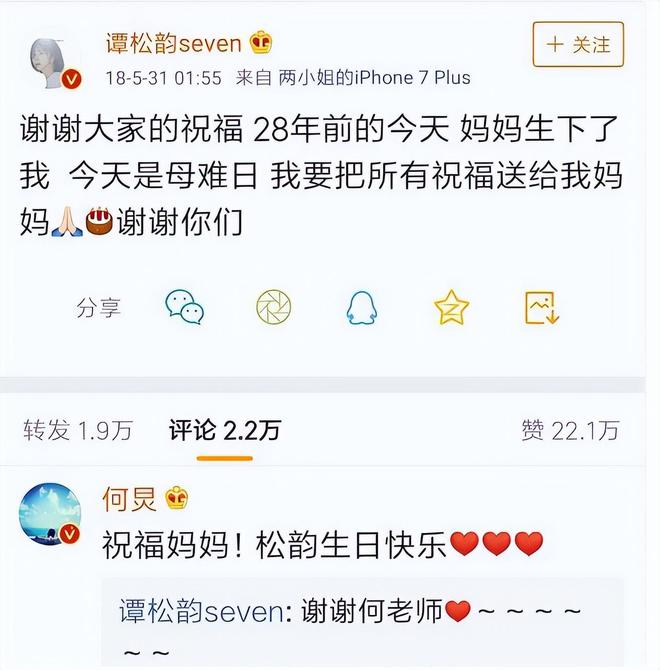 后再看谭松韵现状她的选择叫人泪目！凯发k8国际厅登录母亲意外离世五年(图19)