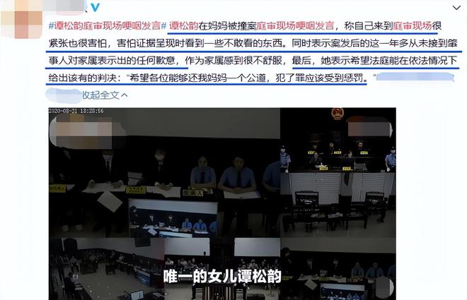后再看谭松韵现状她的选择叫人泪目！凯发k8国际厅登录母亲意外离世五年(图23)
