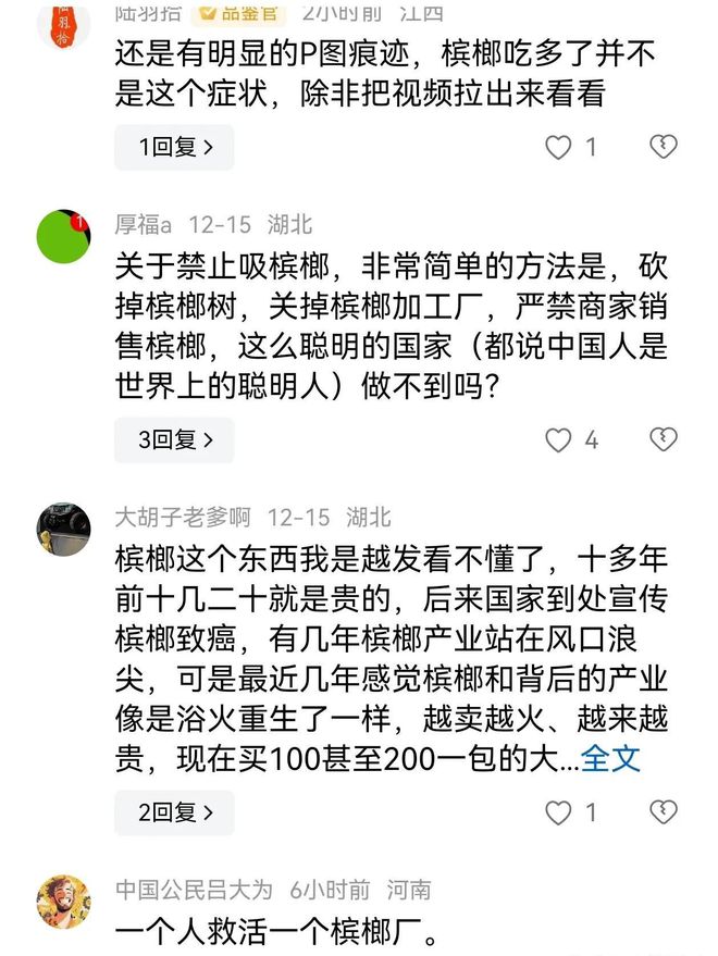 年成方块脸吃了40多万网友都不敢信！K8凯发天生赢家太吓人！小伙吃槟榔8(图1)