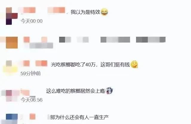 年成方块脸吃了40多万网友都不敢信！K8凯发天生赢家太吓人！小伙吃槟榔8(图2)