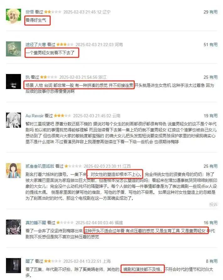 六姊妹》和《小巷人家》真的是天壤之别凯发K8国际没有对比就没有伤害！《(图6)
