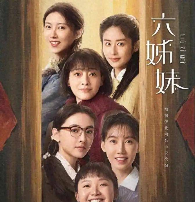 六姊妹》和《小巷人家》真的是天壤之别凯发K8国际没有对比就没有伤害！《(图8)