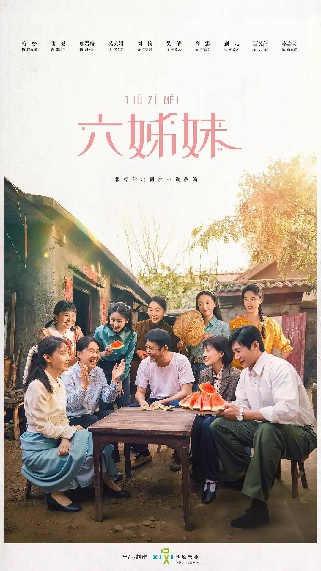 六姊妹》和《小巷人家》真的是天壤之别凯发K8国际没有对比就没有伤害！《(图11)