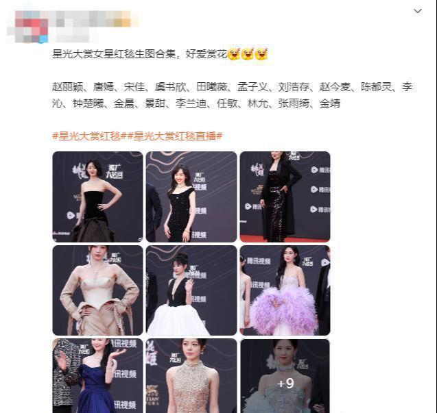 服唐嫣高定黑裙却被压轴的赵丽颖抢镜k8凯发网站澳门这天：张萌开胸礼(图23)