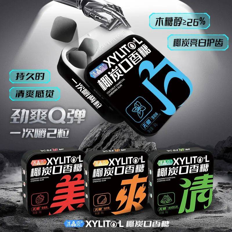 黑的口香糖正掀起糖果界“黑科技”风暴凯发k8国际厅登录打破常规！这款黑(图7)