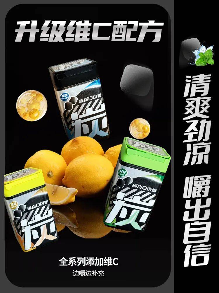 黑的口香糖正掀起糖果界“黑科技”风暴凯发k8国际厅登录打破常规！这款黑(图8)