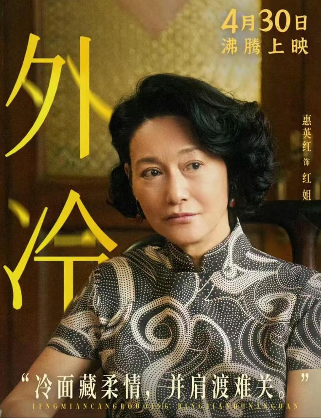 “当打之年”不拼位置就给别人了k8凯发网站惠英红：65岁正是(图7)