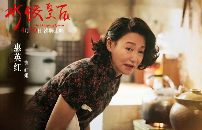 “当打之年”不拼位置就给别人了k8凯发网站惠英红：65岁正是(图13)