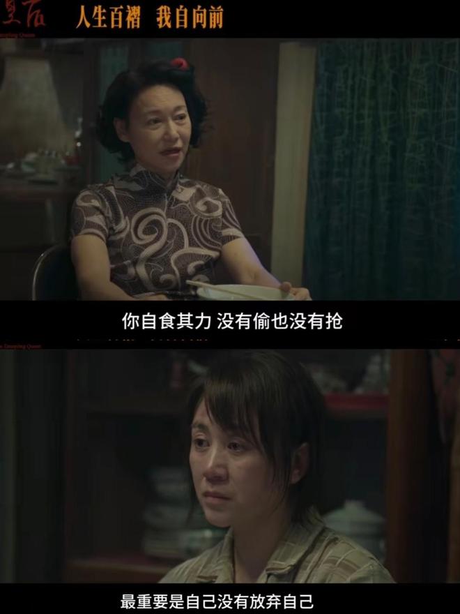 “当打之年”不拼位置就给别人了k8凯发网站惠英红：65岁正是(图14)