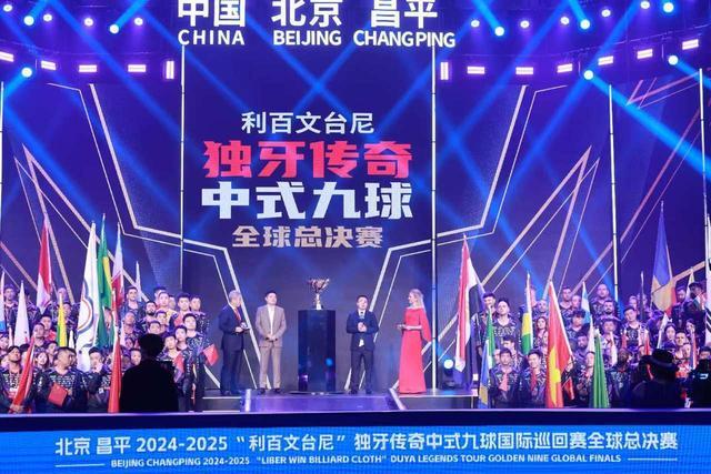 ”独牙传奇中式九球国际巡回赛全球总决赛盛大启幕K8凯发登录入口2024-2025“利百文台尼(图1)