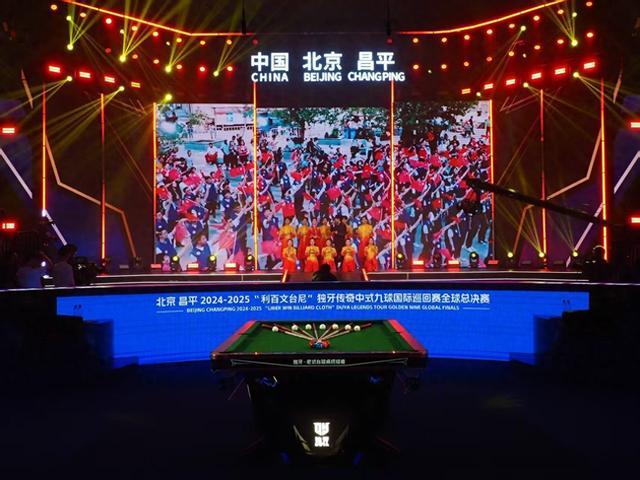 ”独牙传奇中式九球国际巡回赛全球总决赛盛大启幕K8凯发登录入口2024-2025“利百文台尼(图3)