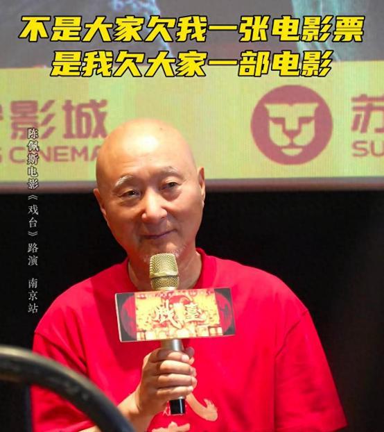 也不讨好资本71岁的陈佩斯终于扬眉吐气！凯发K8旗舰厅AG客服和央视硬刚宁可退圈(图4)