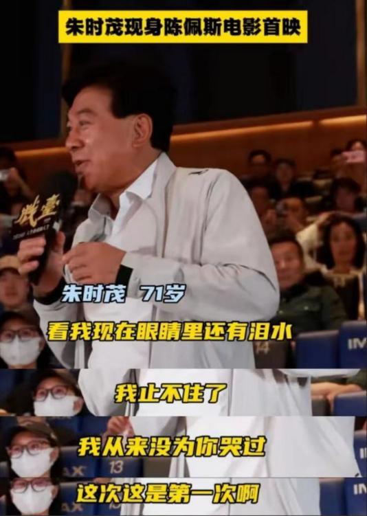 也不讨好资本71岁的陈佩斯终于扬眉吐气！凯发K8旗舰厅AG客服和央视硬刚宁可退圈(图10)