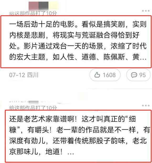 也不讨好资本71岁的陈佩斯终于扬眉吐气！凯发K8旗舰厅AG客服和央视硬刚宁可退圈(图8)